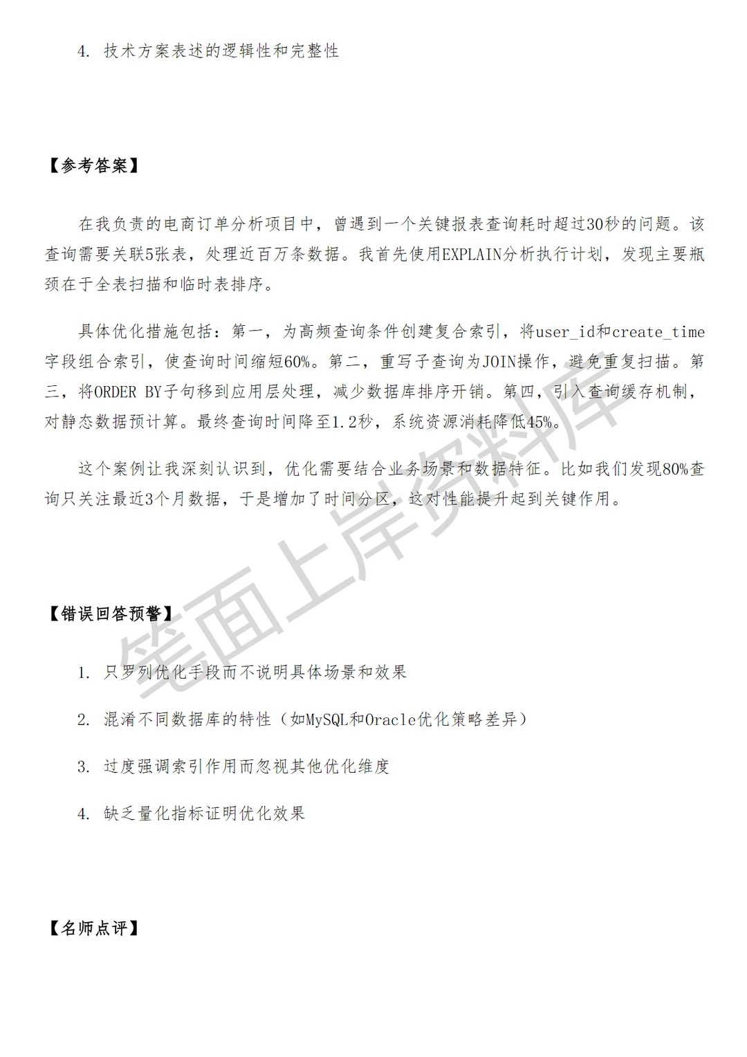 盒马数据研发工程师