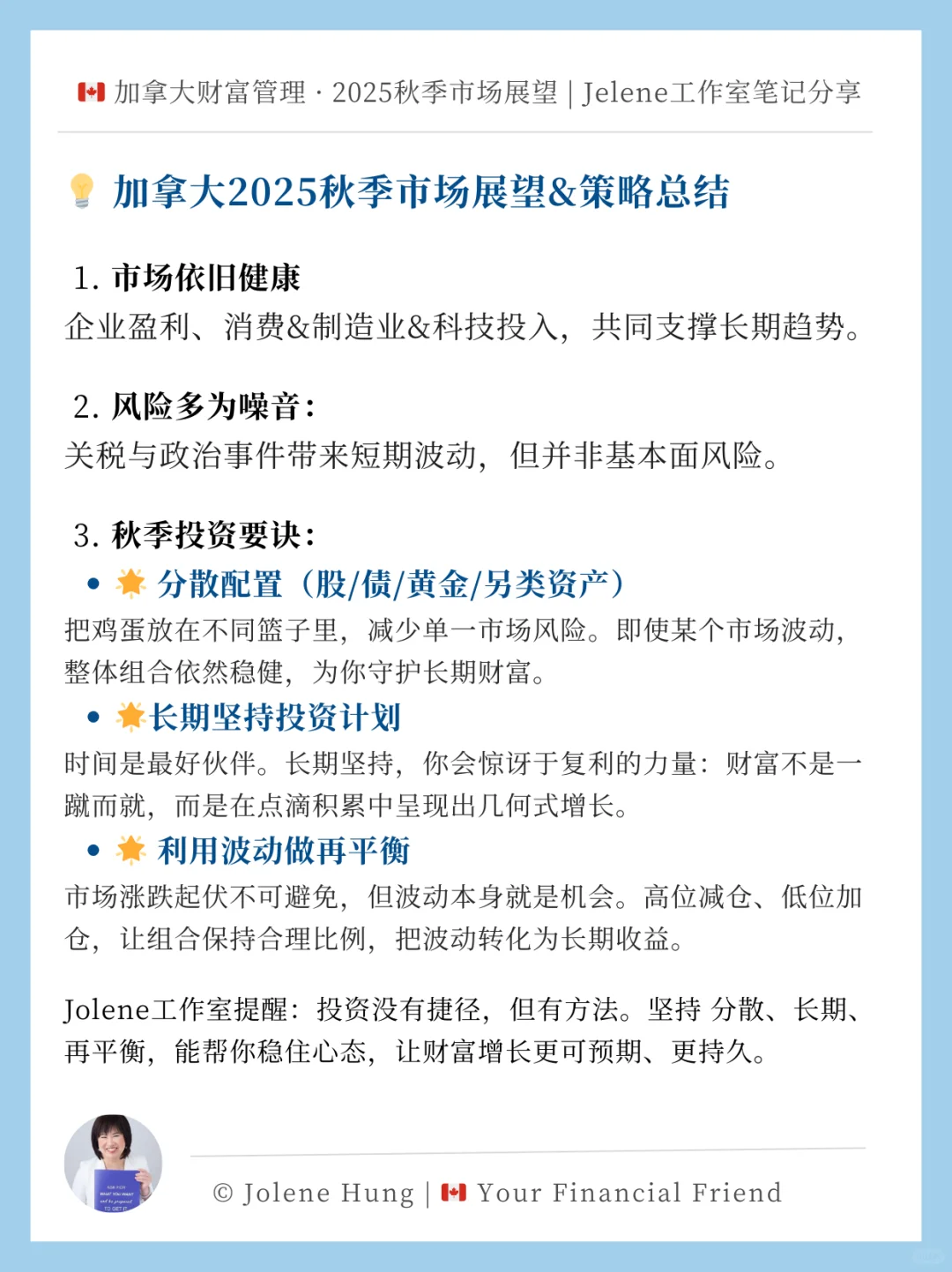 ??2025秋季市场展望&策略研讨会笔记分享