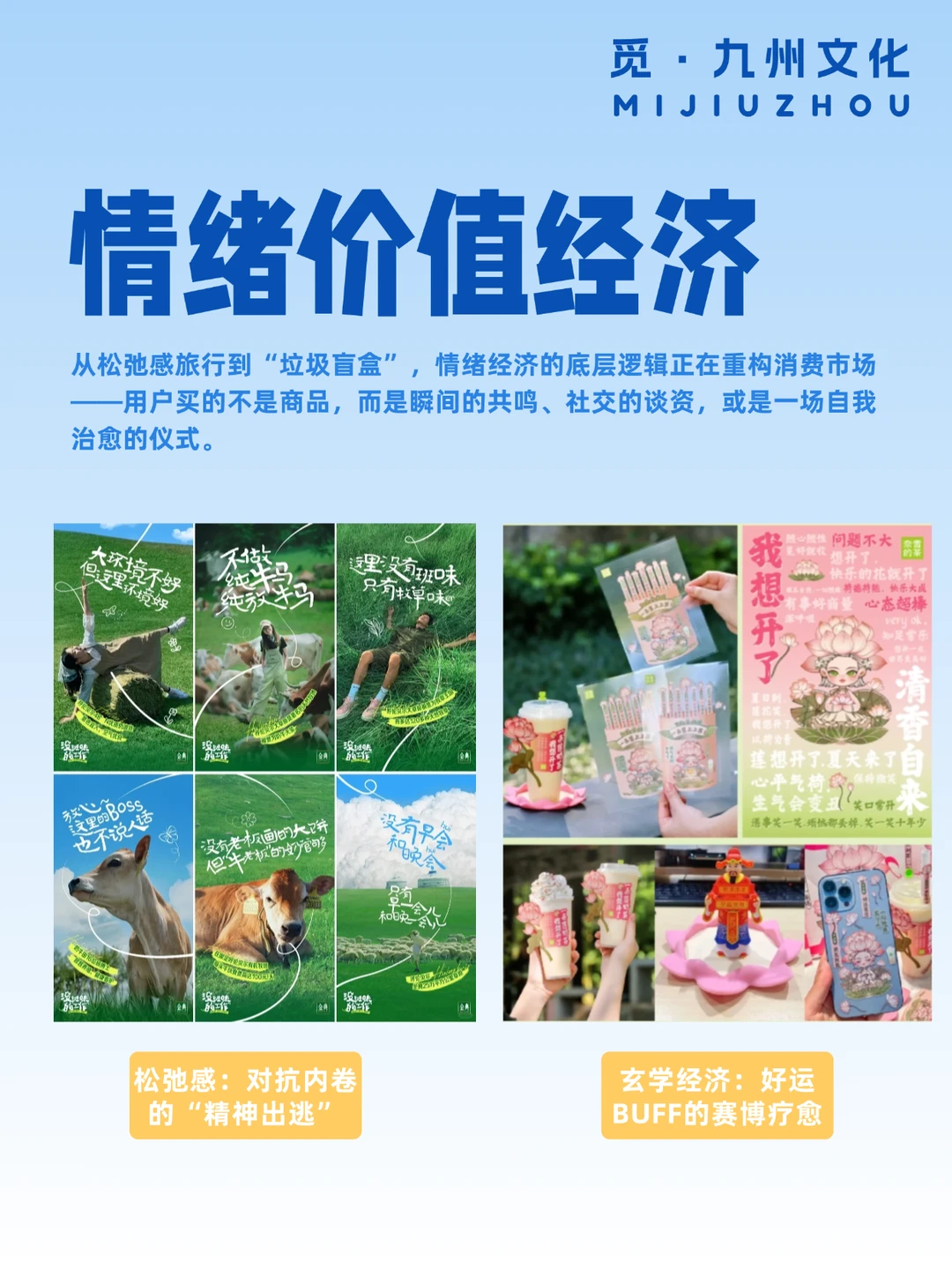 2025营销趋势，这4点必火❗️❗️❗️