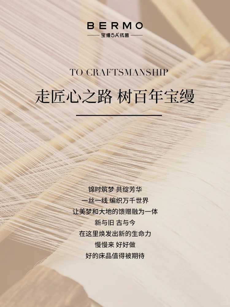 官宣！宝缦家纺正式入驻小红书！?