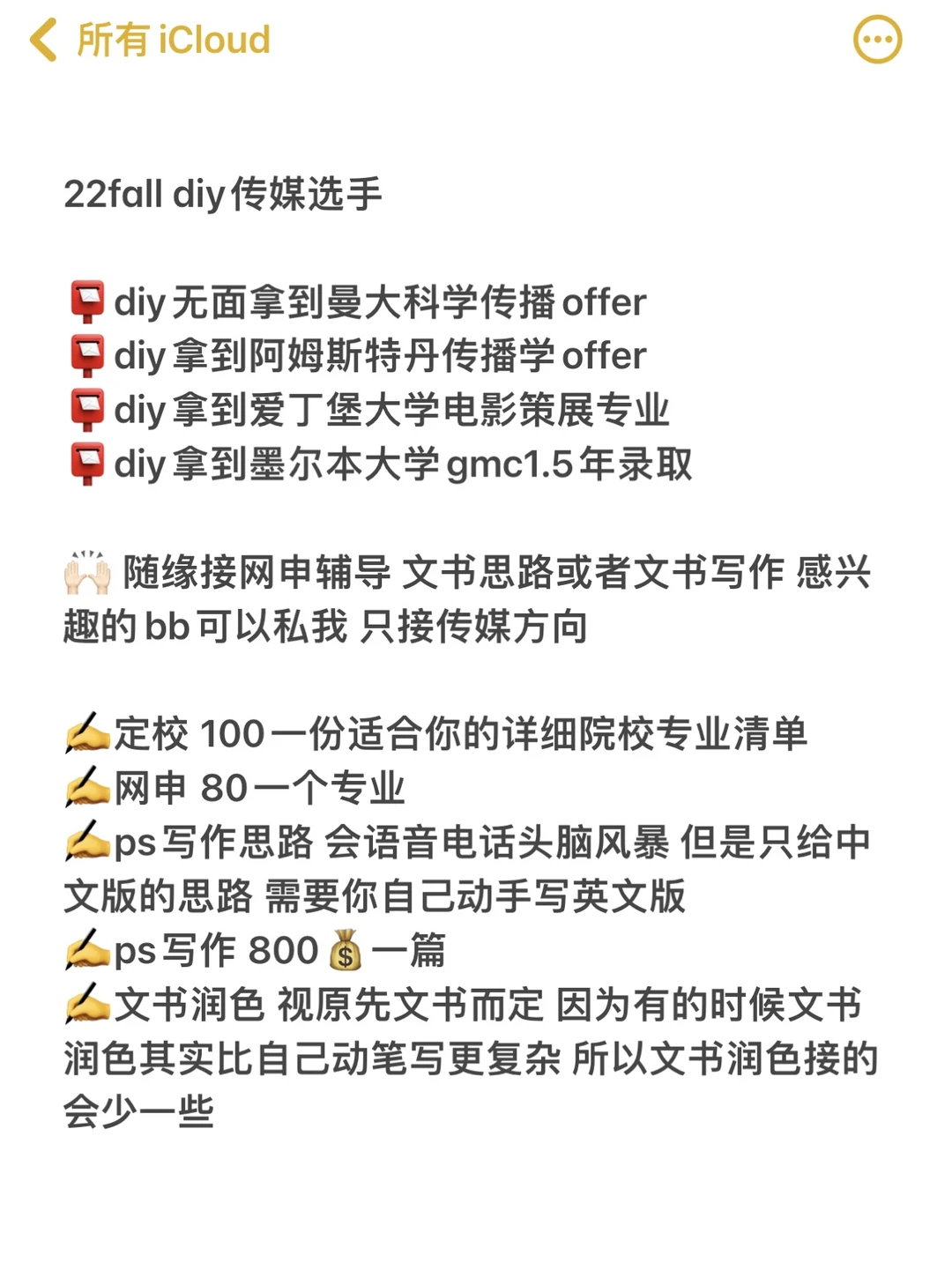 文化创意产业ps写作技巧?