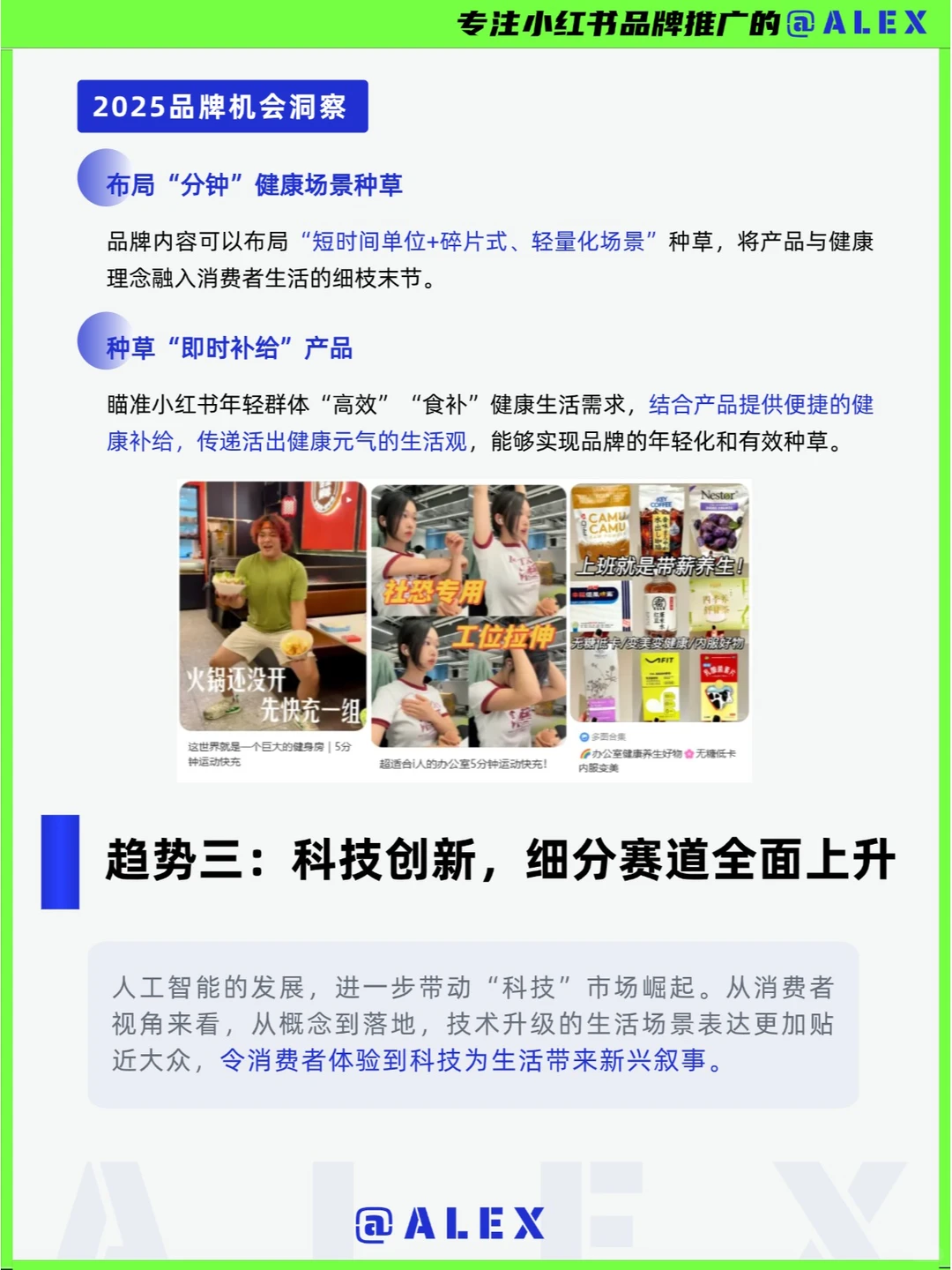 品牌指南 |10大营销新趋势，让品牌营销开挂