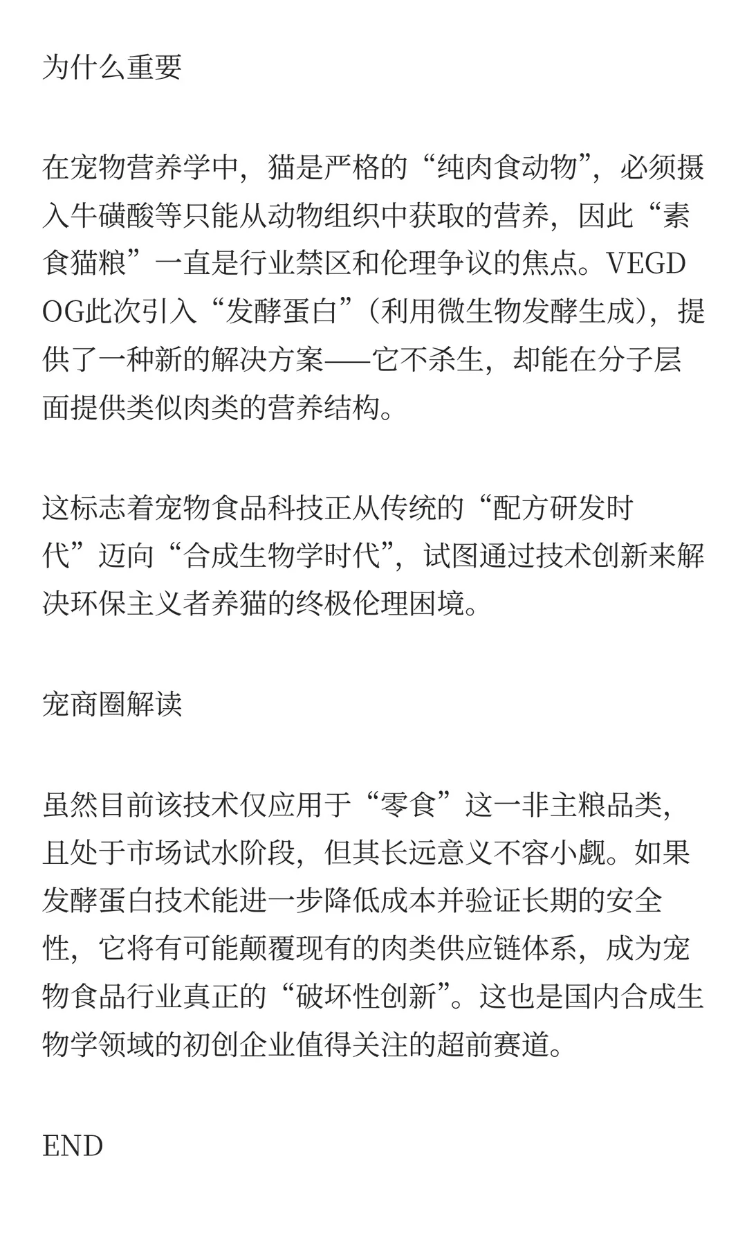 全球宠业赛道周报|佩蒂联手赵露思推高端狗