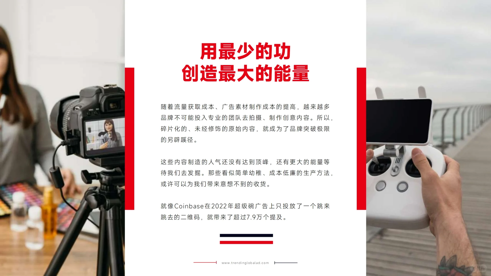 深度报告 | 2023年网络营销趋势报告