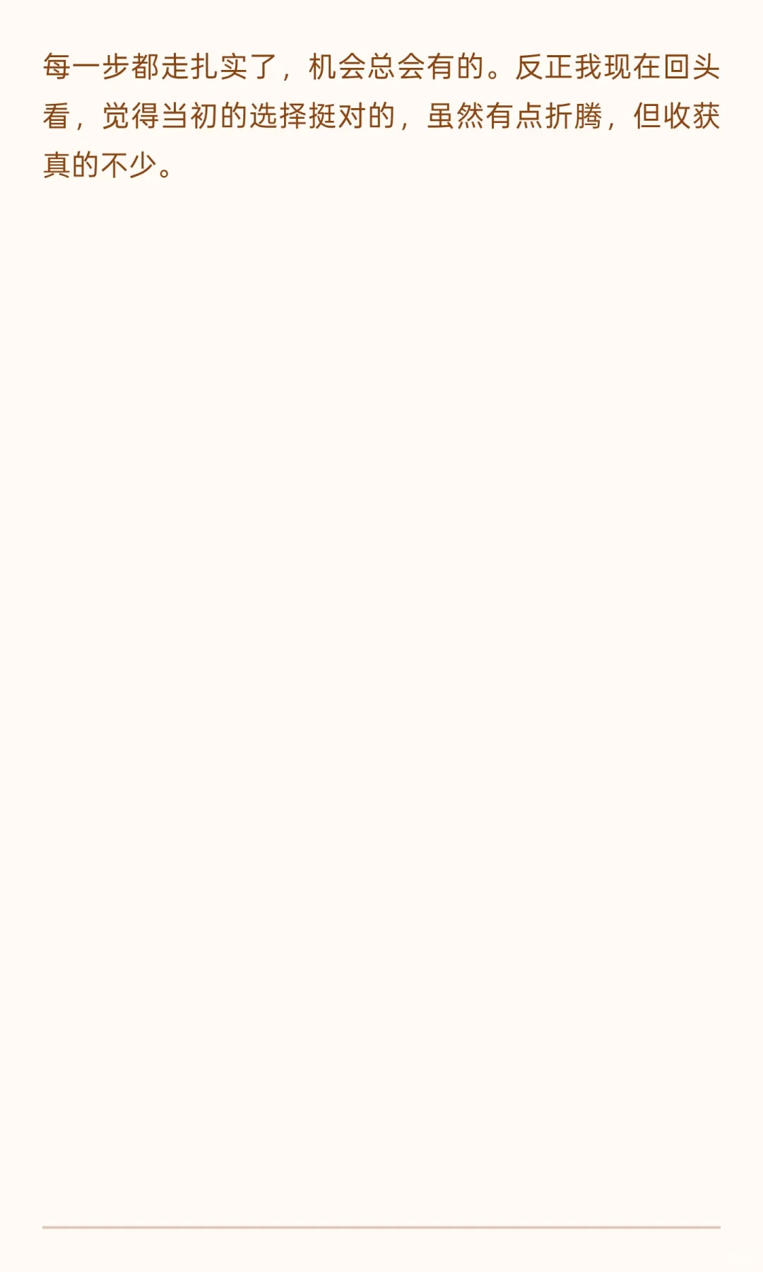 如何在公司内横向发展，拓展不同领域