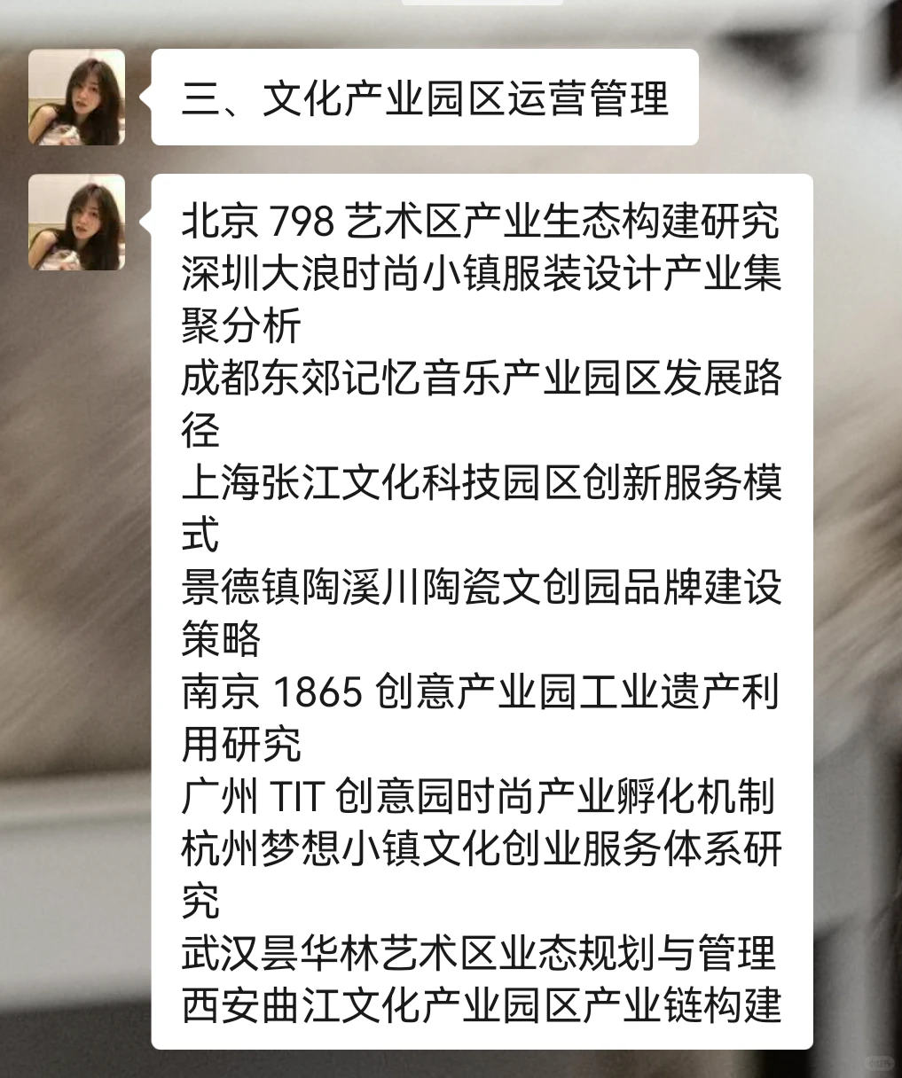 拜托??文化产业管理的宝子要刷到啊❗