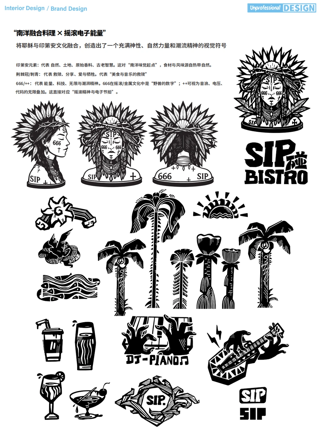 日月湾?sip酒吧品牌vi设计运用