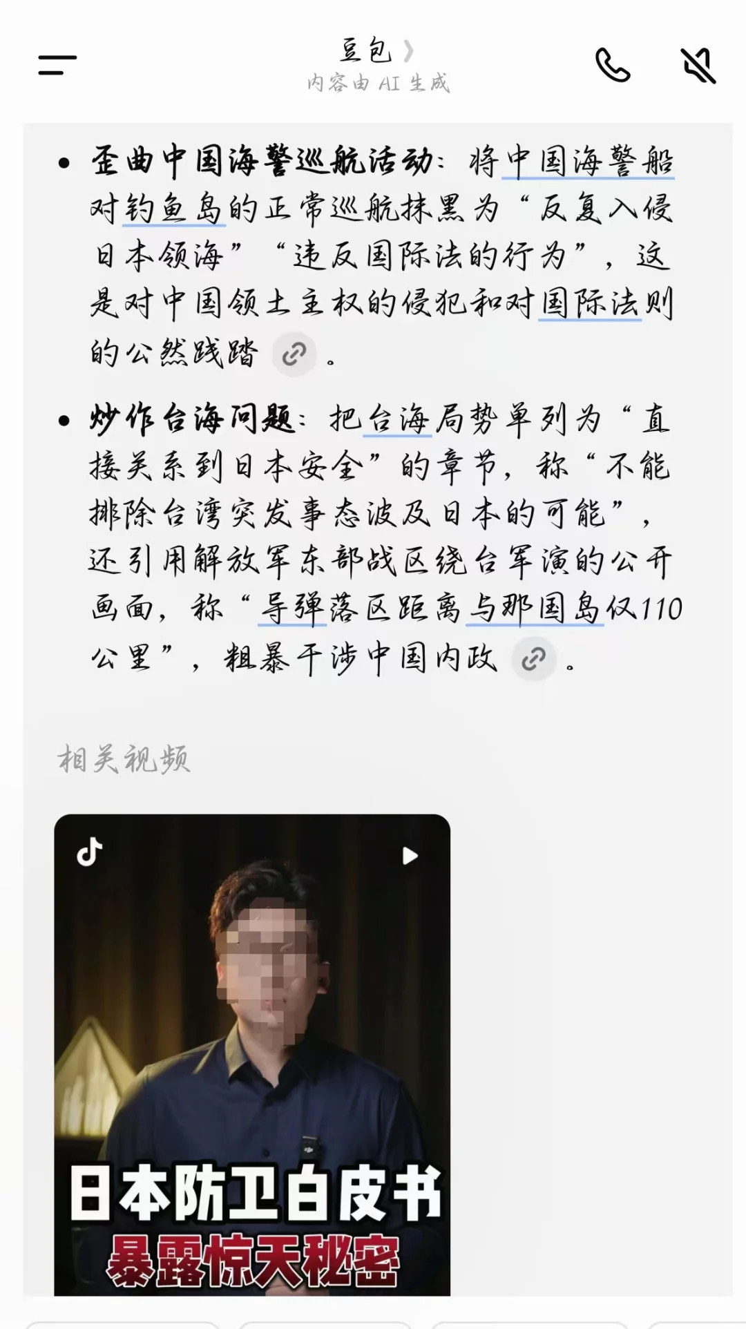 历史的警钟再次敲响！