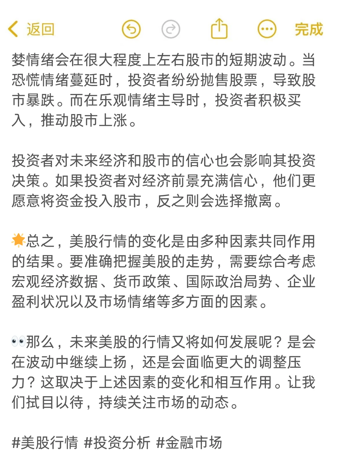 美股最近行情的关键,你真的知道吗?