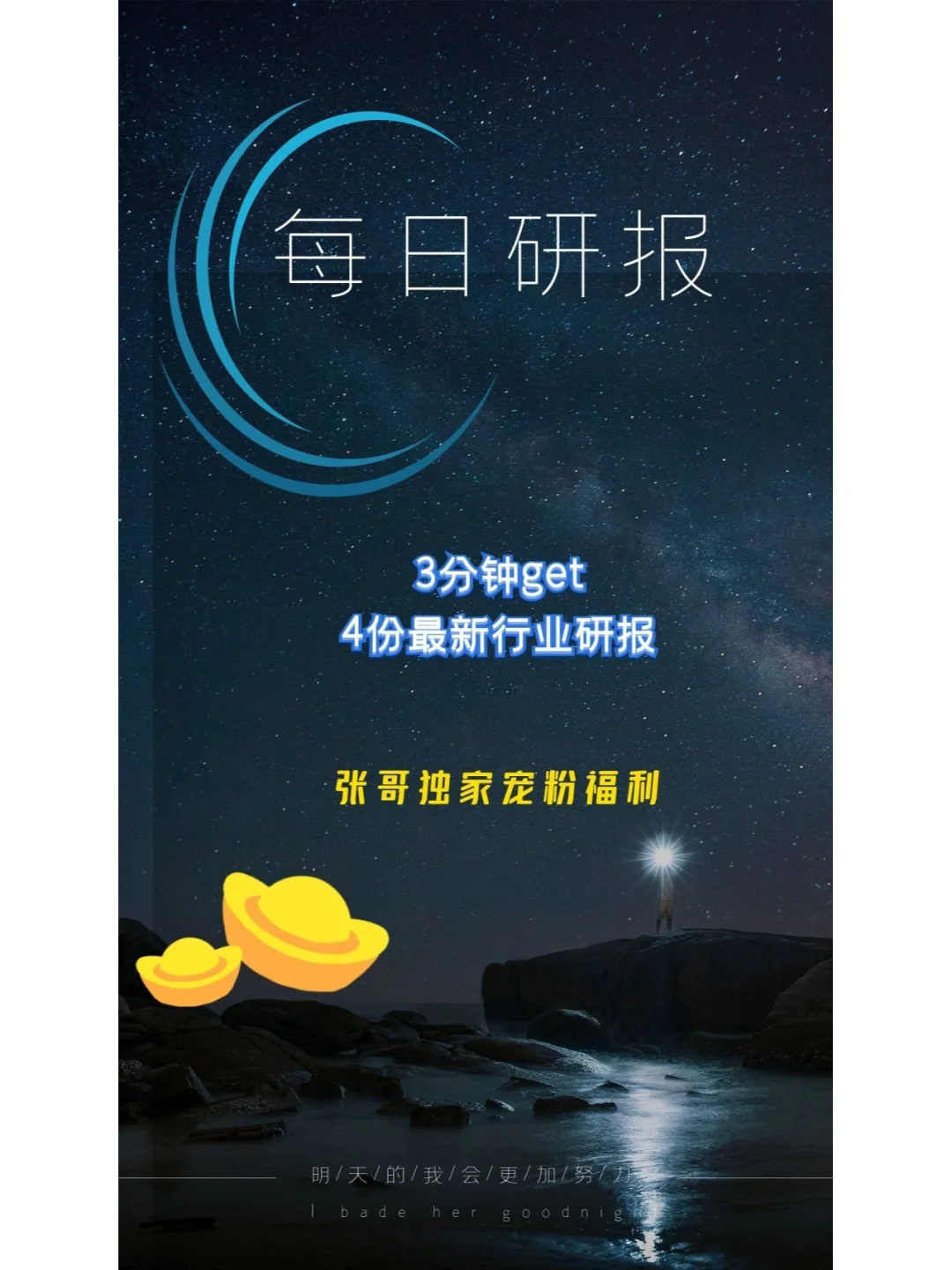 3分钟了解行业研报✔️