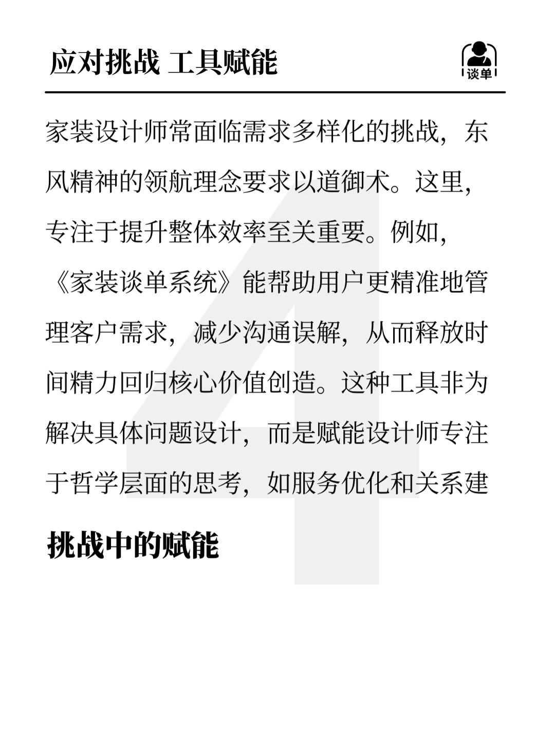 传承东风精神 领航家装新程