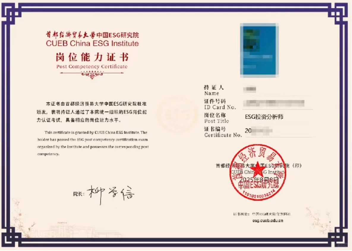 ESG是未来20年趋势重点发展培养人才方向