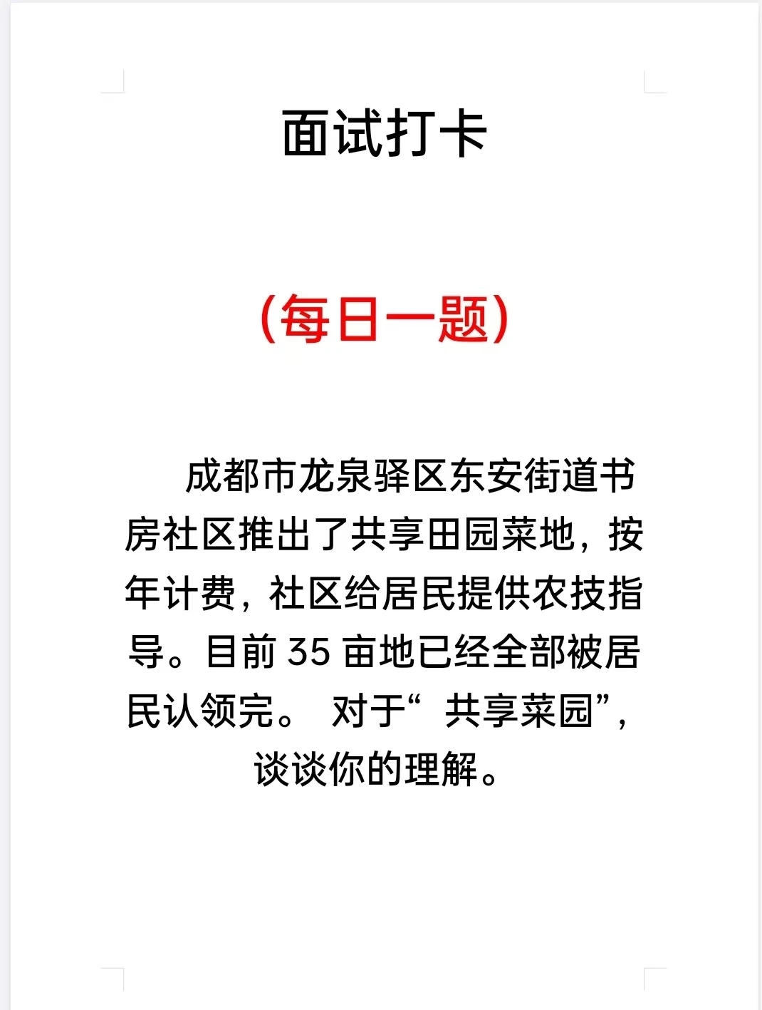 综合分析题 每日一题 11月29日