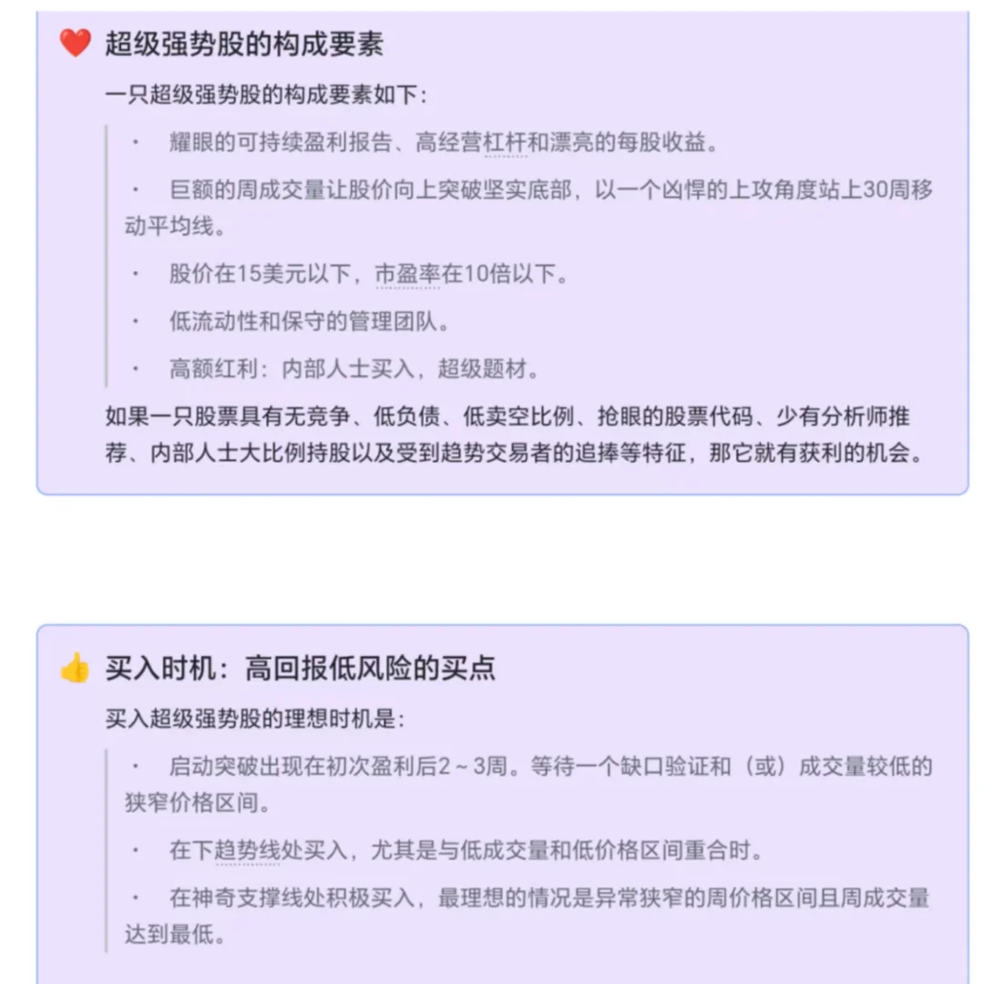 财务自由后悟了:强势股才是普通人的快车道