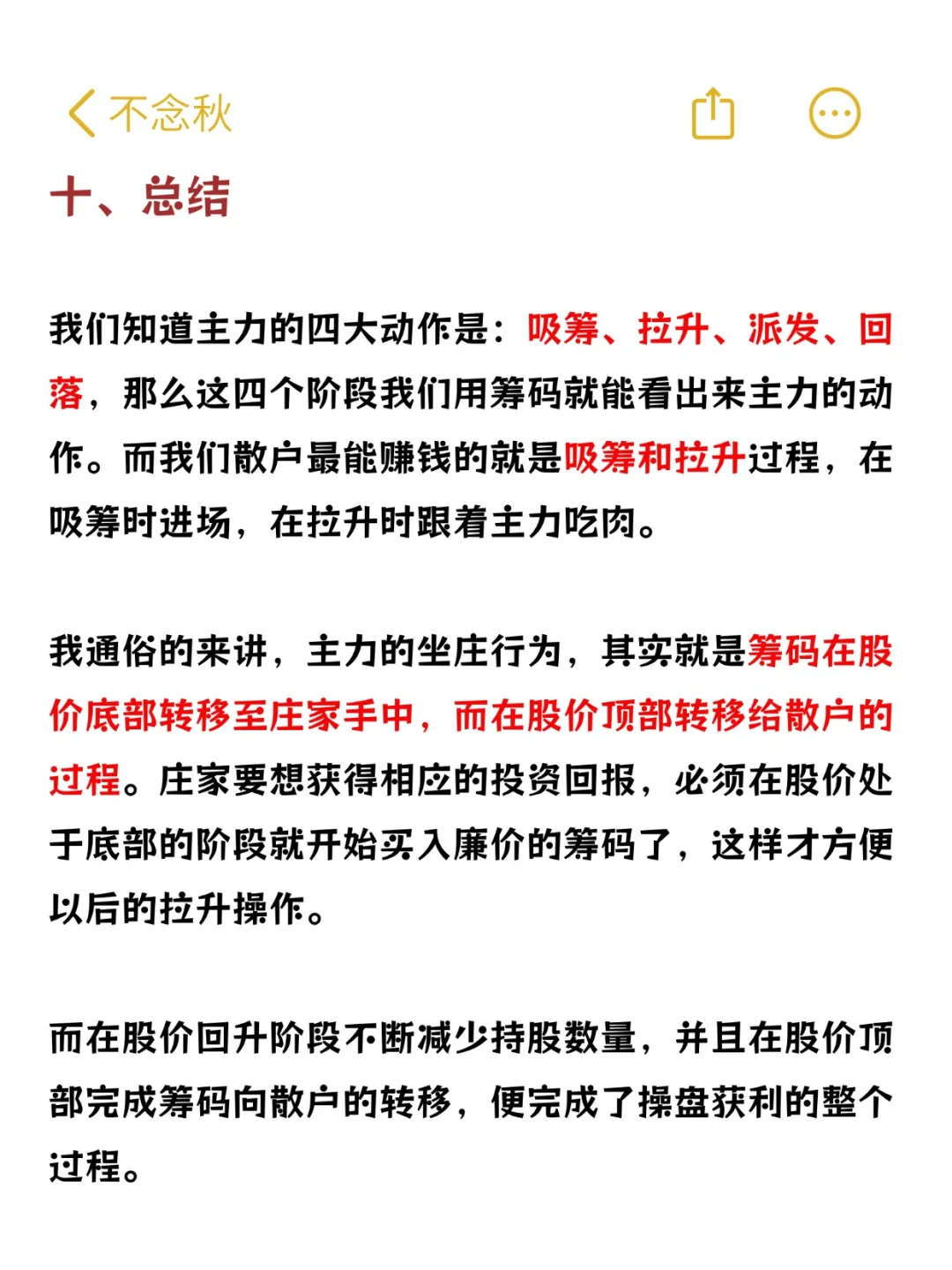 如何判断主力出货还是洗盘？