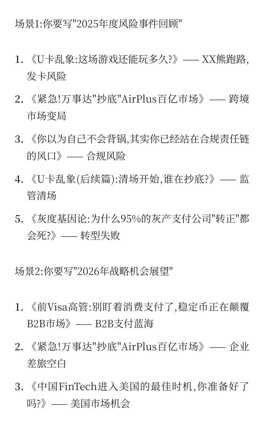 年底写总结的CSO别慌，这里有你要的素材