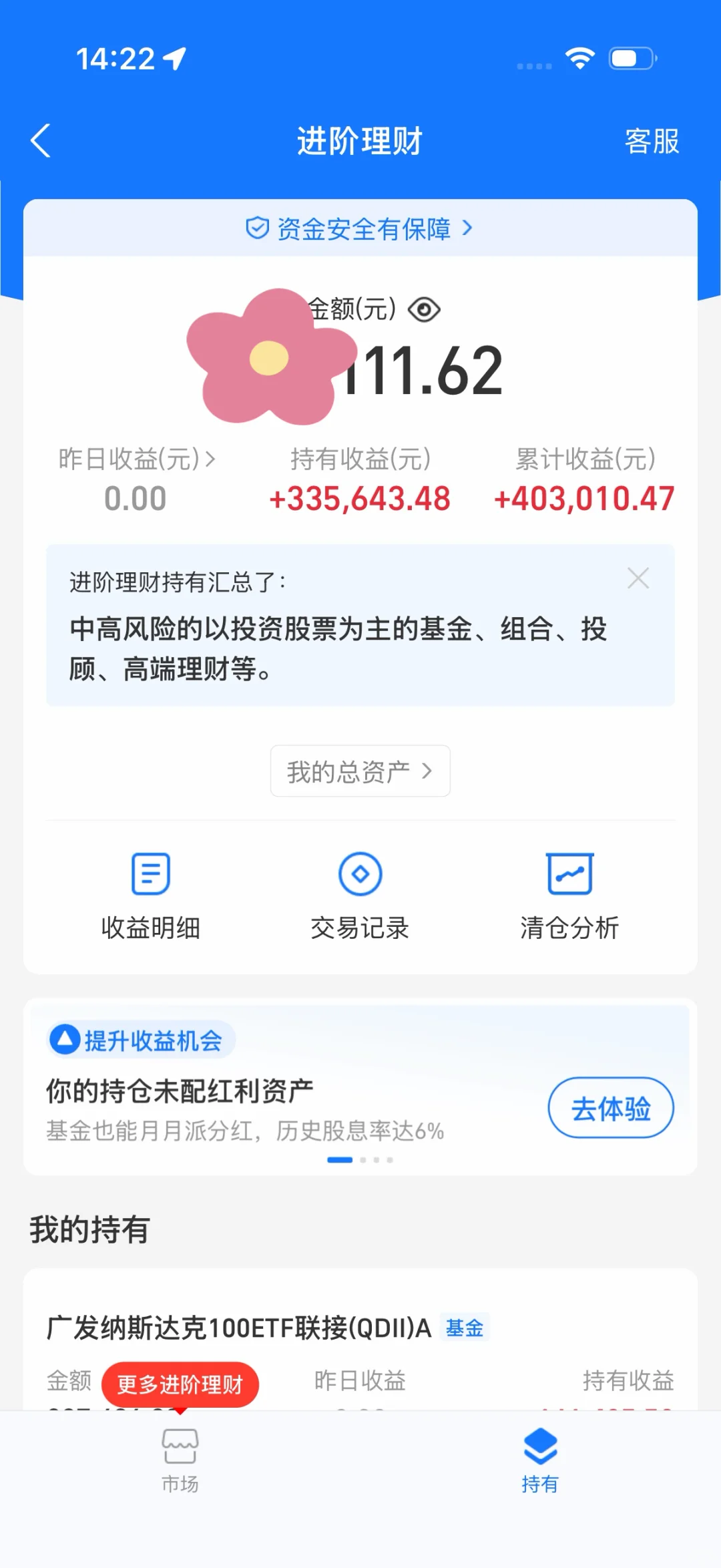 持有纳纳5年以上,我靠它实现不上班自由✨