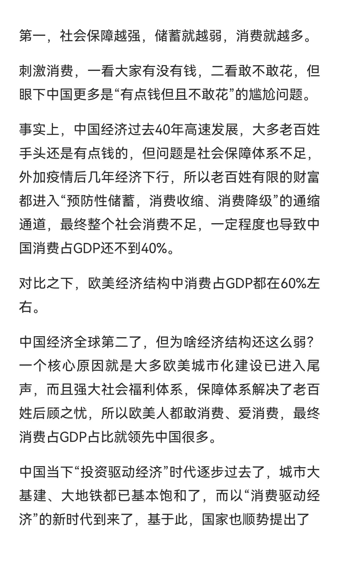为何迟迟没有止跌回稳？看专家说