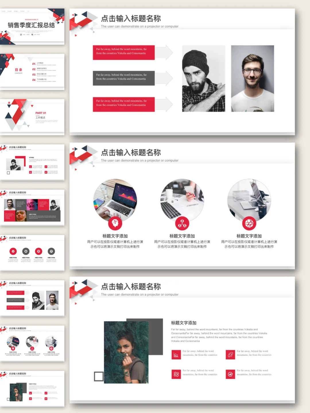 红色简约大气销售季度汇报总结PPT模板❗️