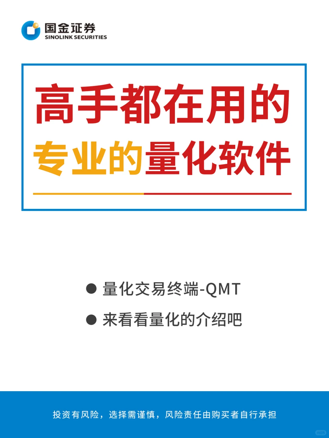 探索QMT不用自学，多款量化策略直接奉上！