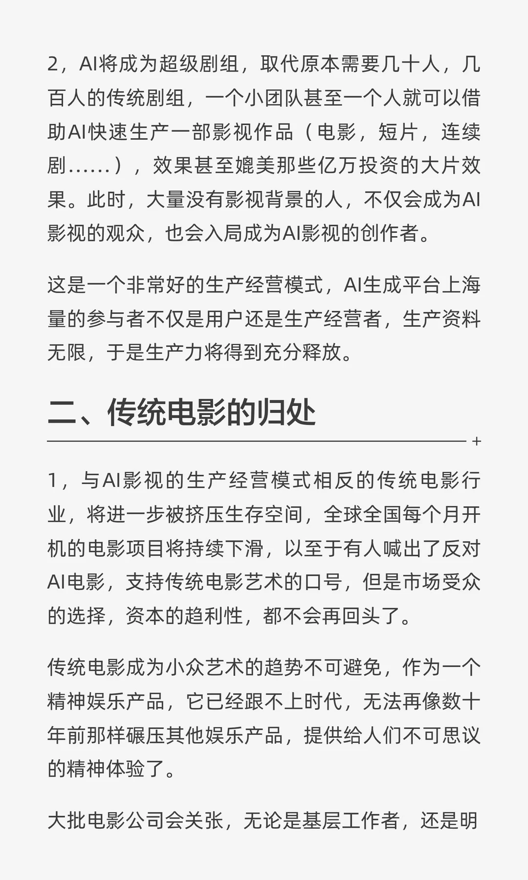 这可能是我账号里最重要一篇文