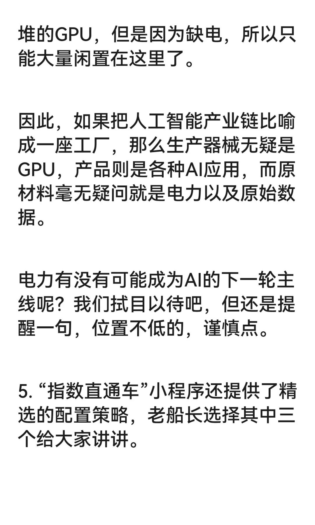 A股，我命由我不由天！