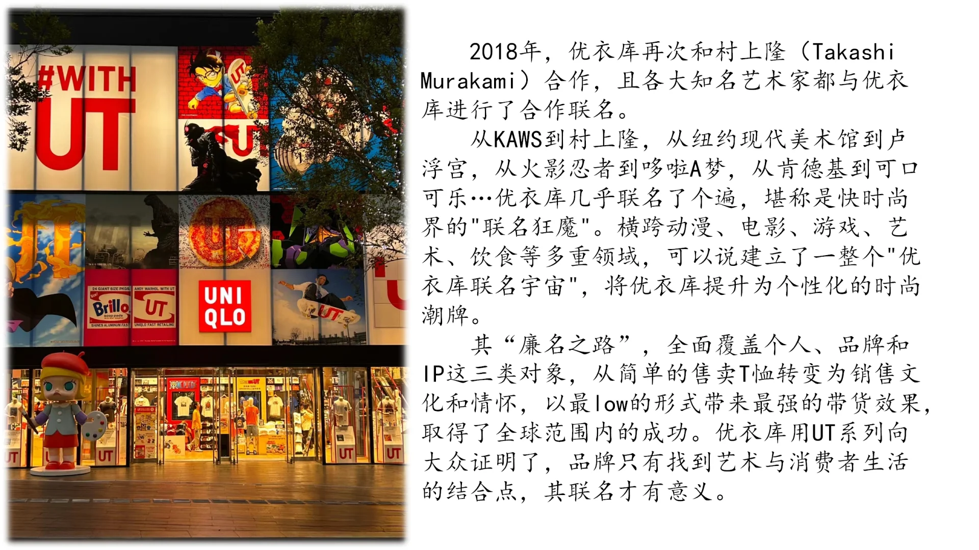 企业品牌案例分析PPT