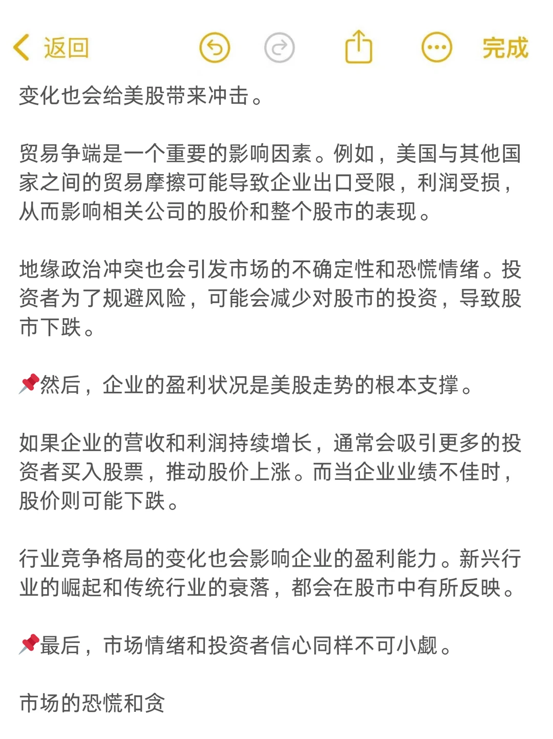 美股最近行情的关键,你真的知道吗?