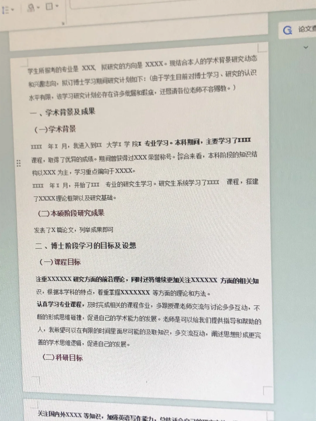 这是我今年见过最好的申博计划书