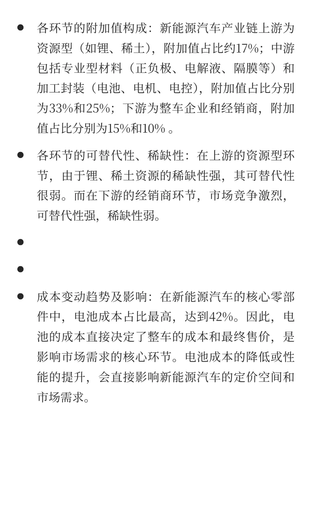 如何快速理清一个陌生行业的产业链？