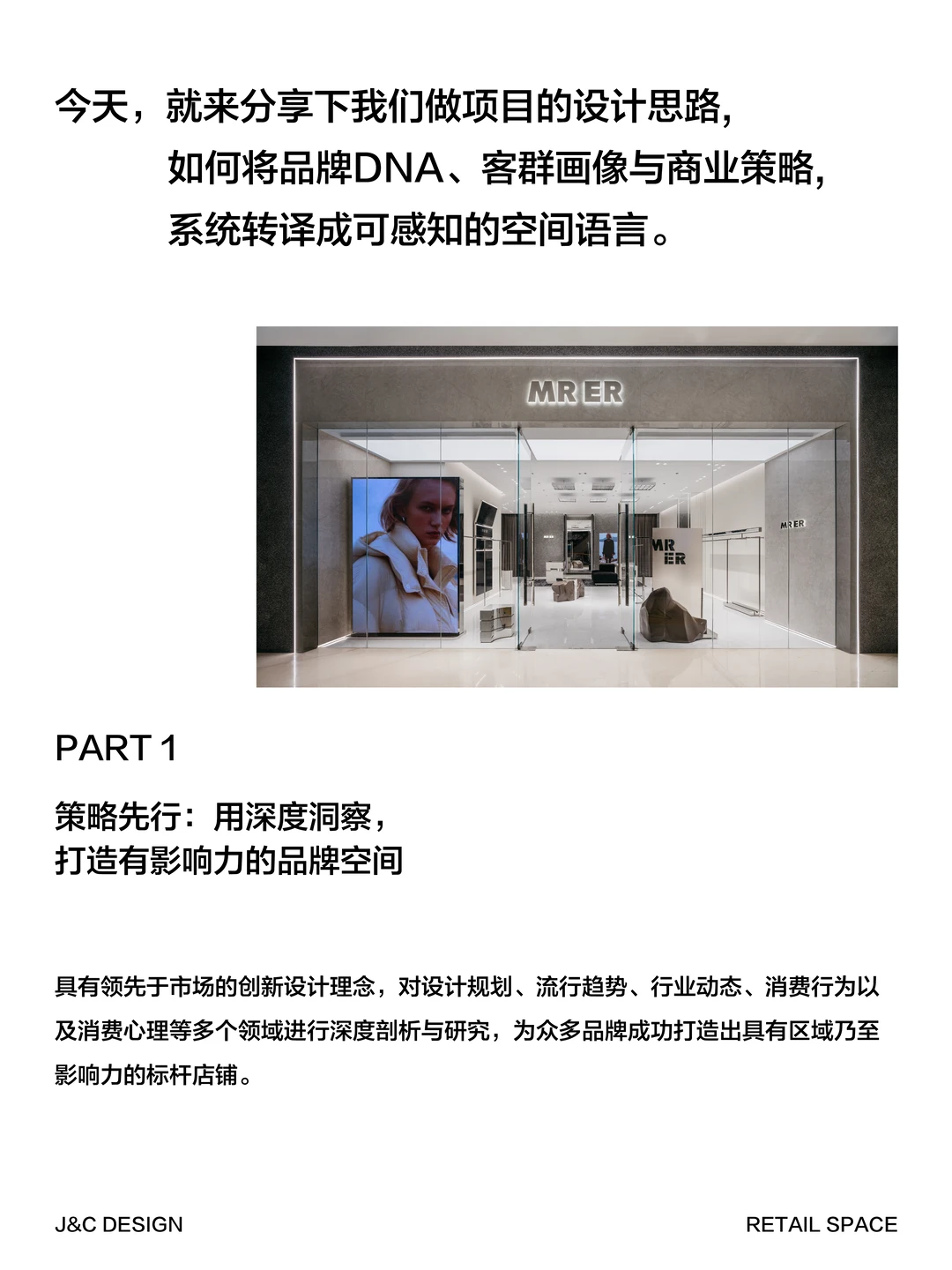 一家“懂设计”+“懂生意”的设计公司❓️