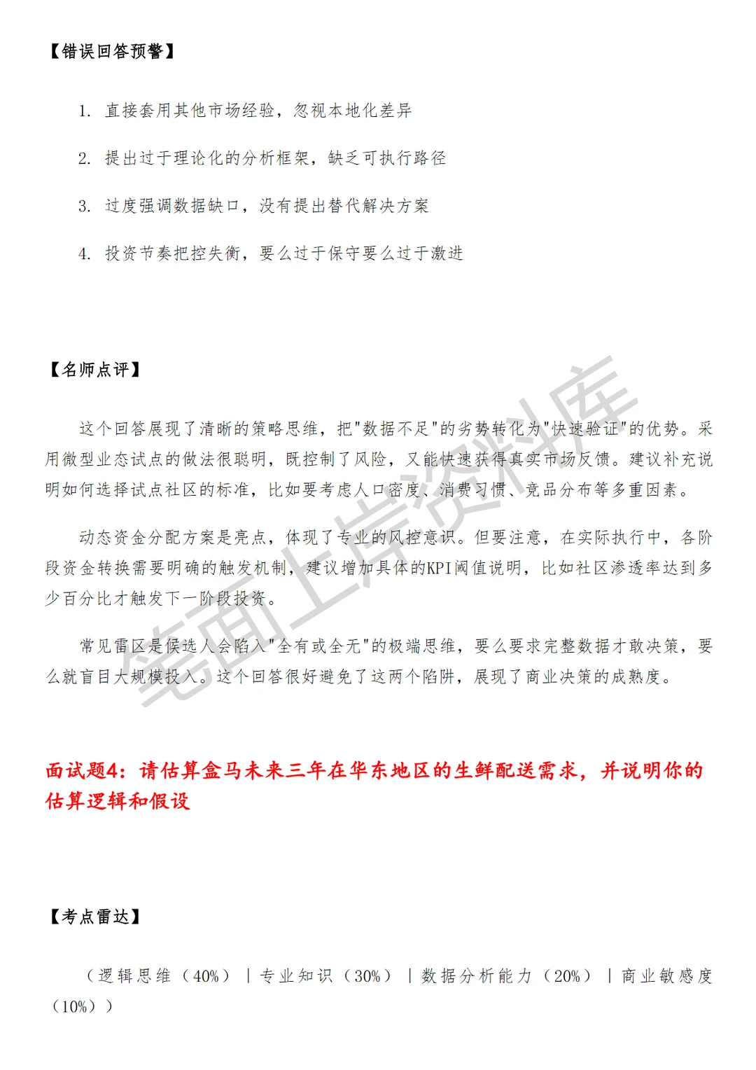 盒马投资策略产品