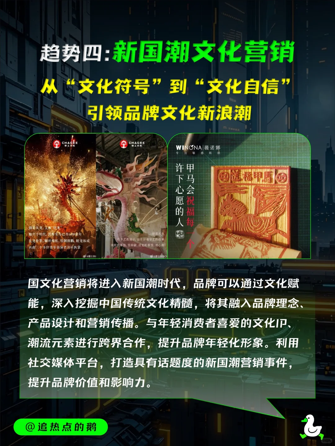 热点预判 | 2025年六大营销趋势