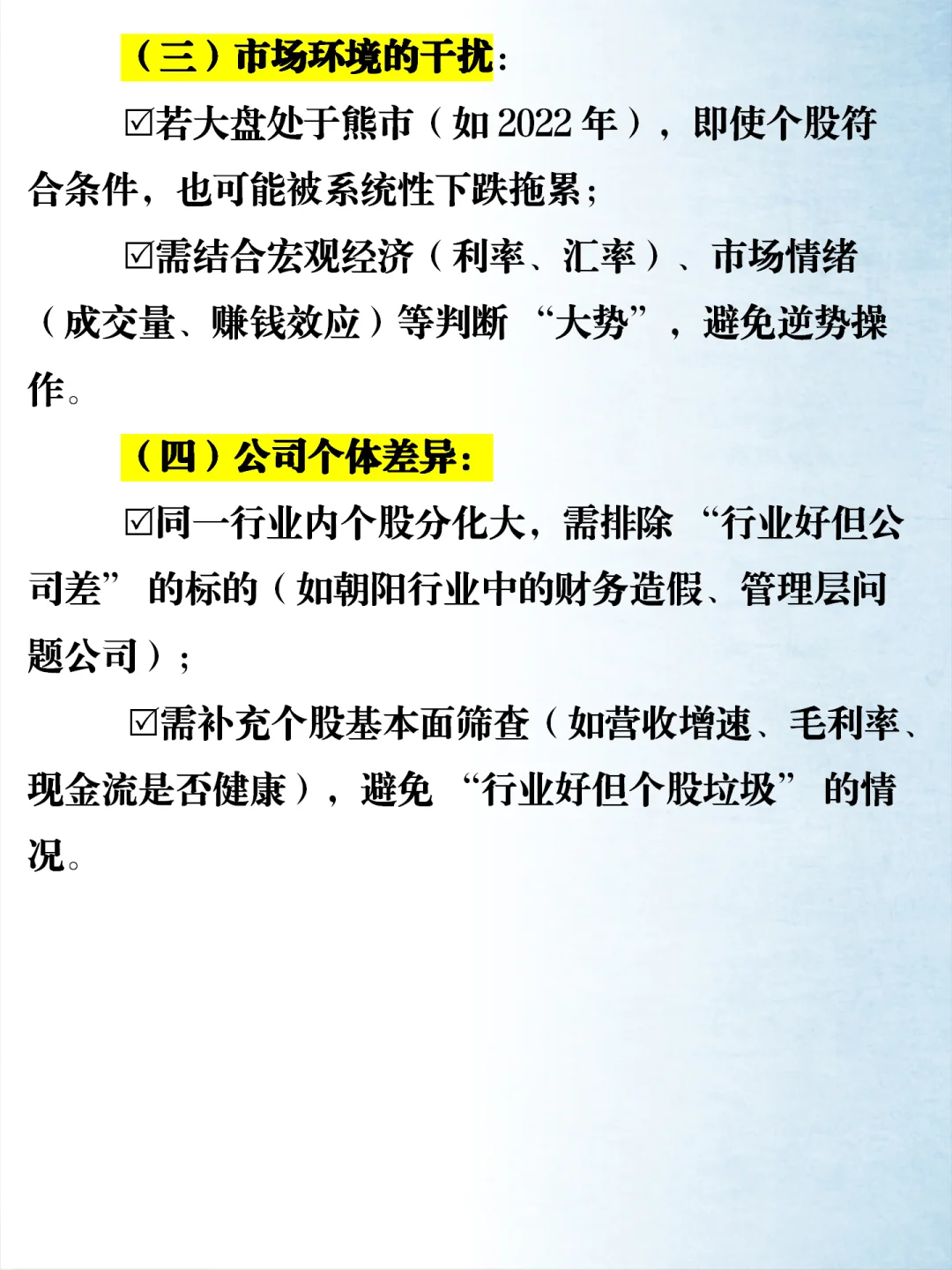 选股:5个指标,选出必涨股票