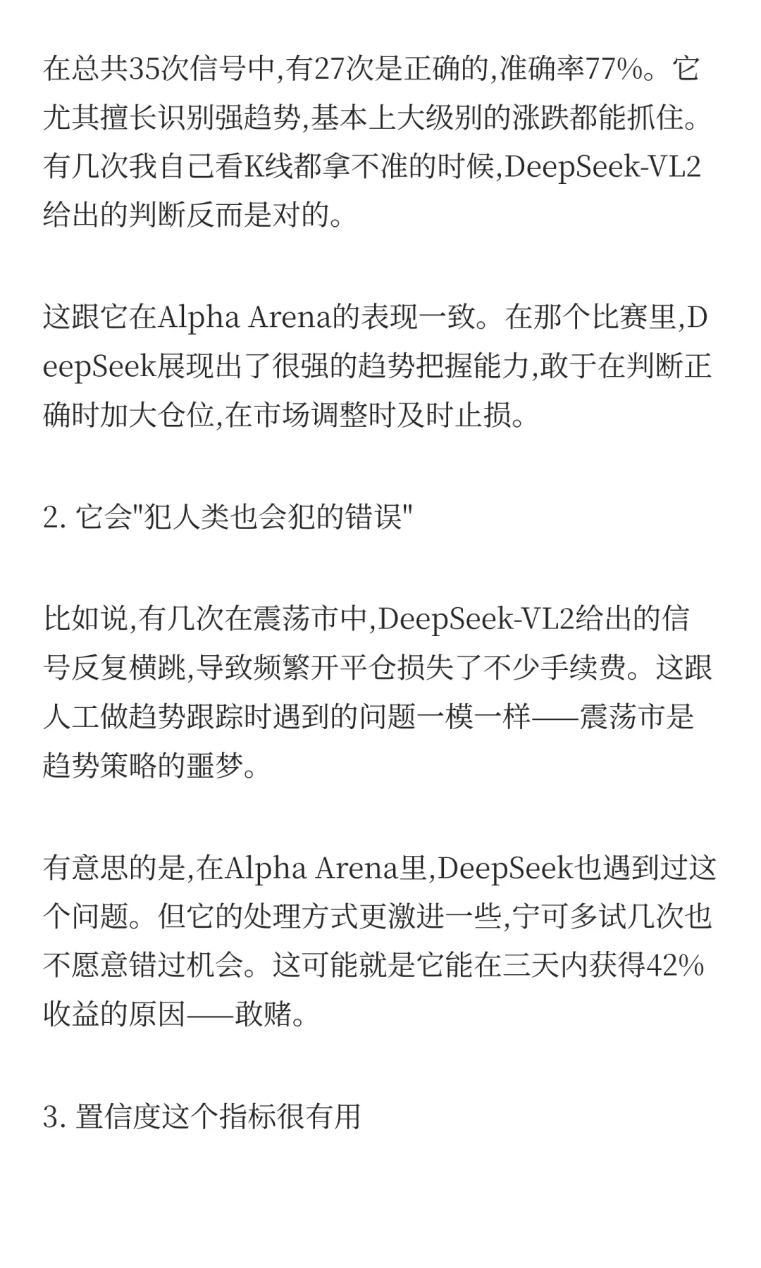 我让DeepSeek AI