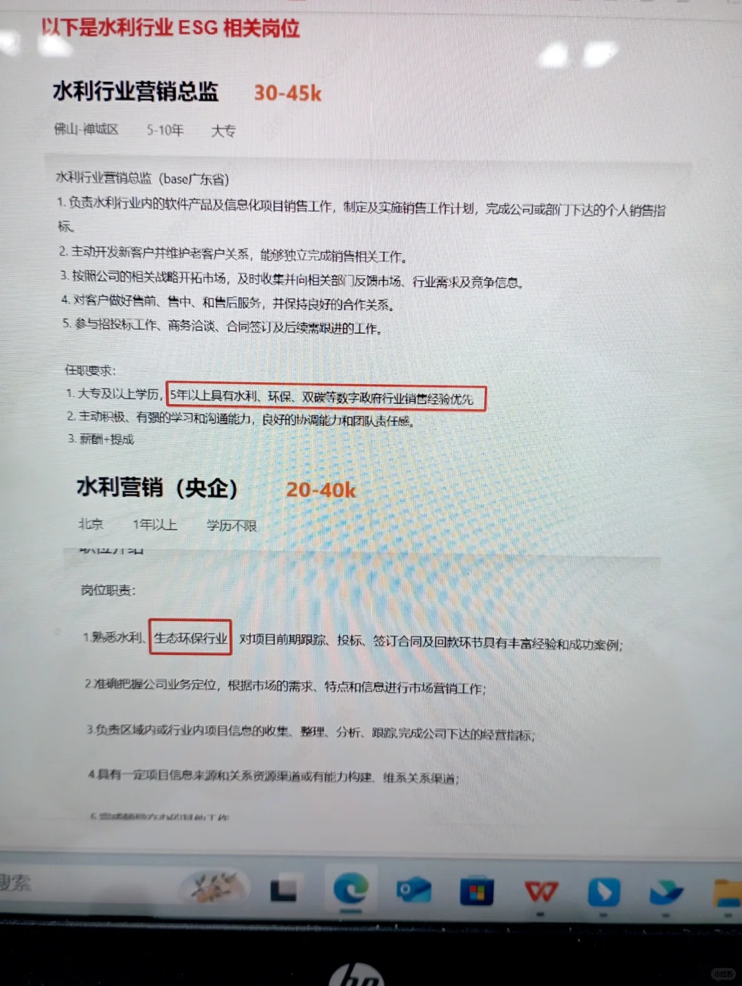 水利行业，可大胆尝试新赛道！