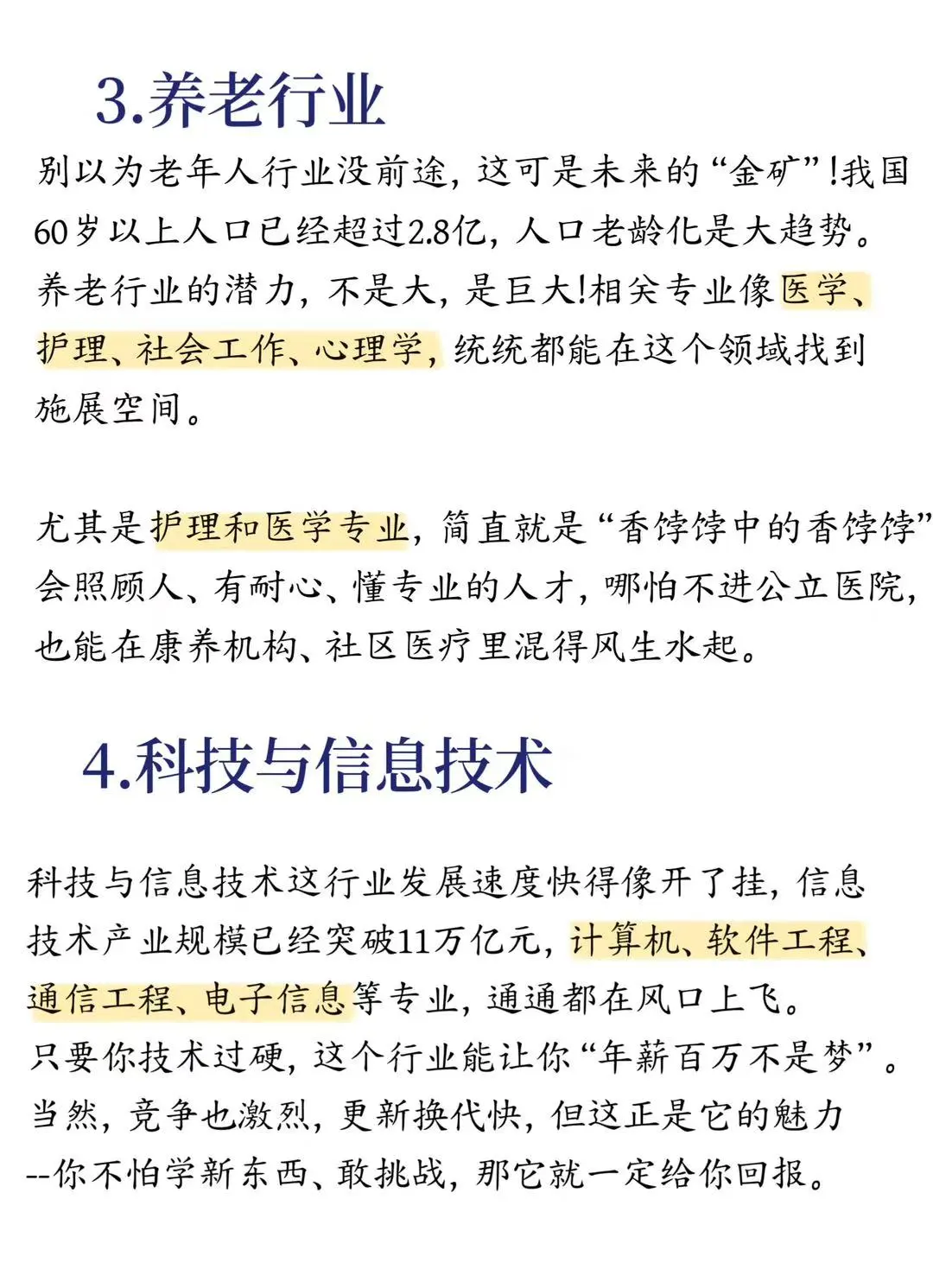 ?张雪峰预测不会倒闭的五大行业?