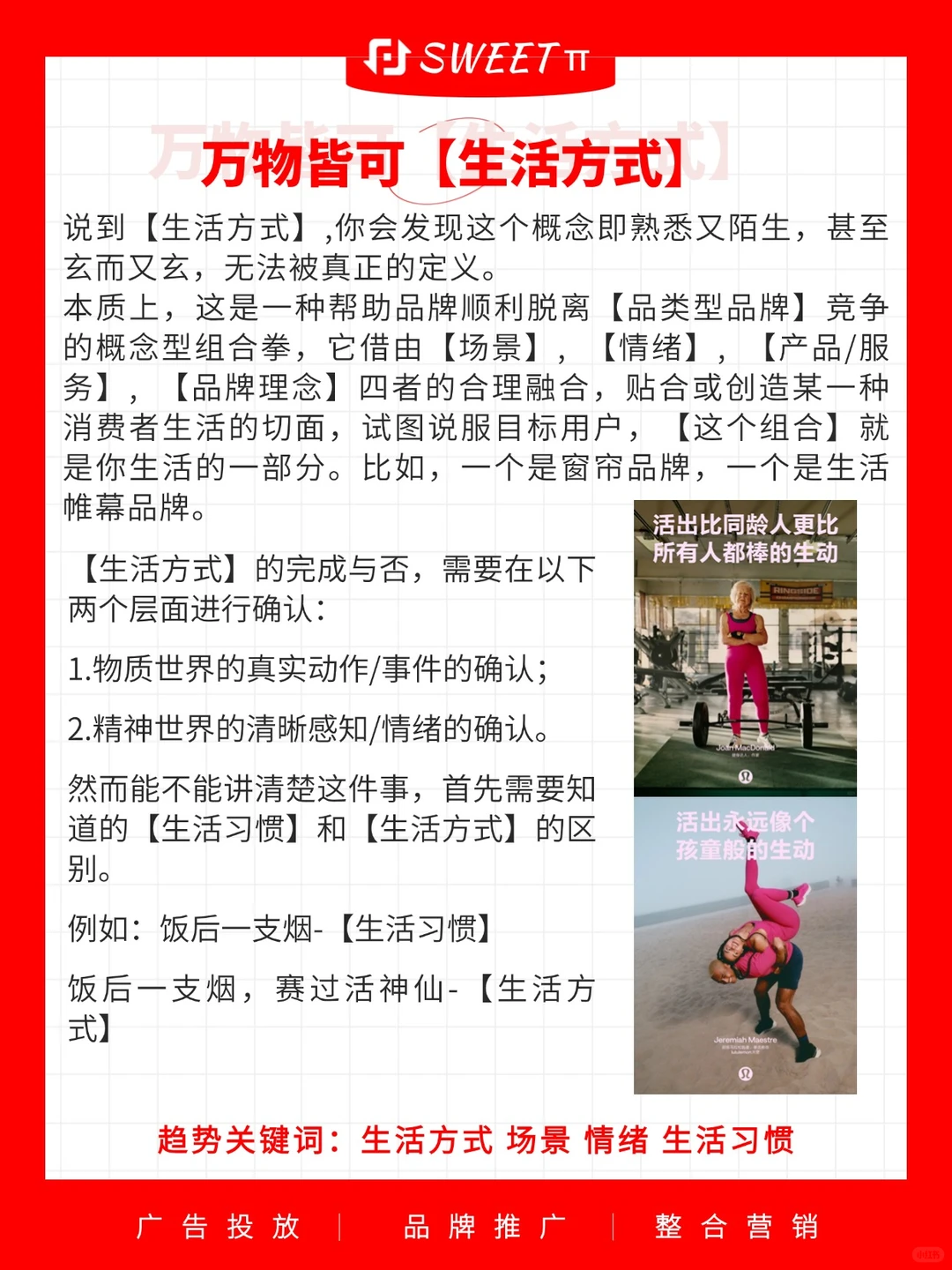 2025品牌如何抓流量？八大趋势聚焦内容营销