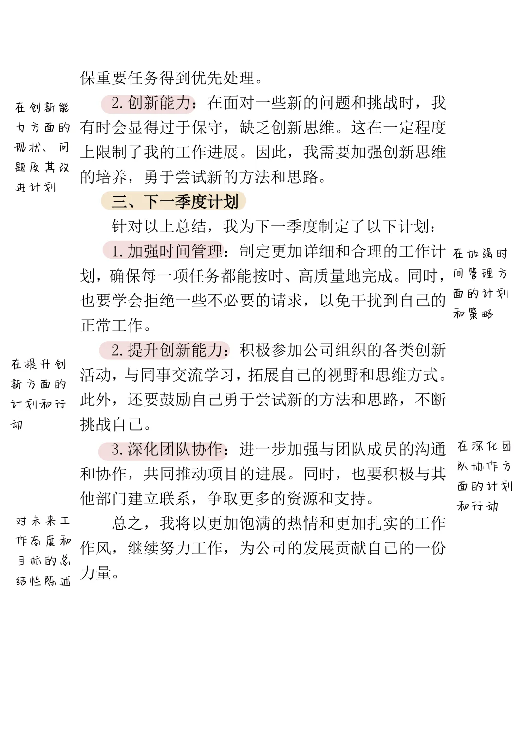 ?必看，我的工作总结揭秘???