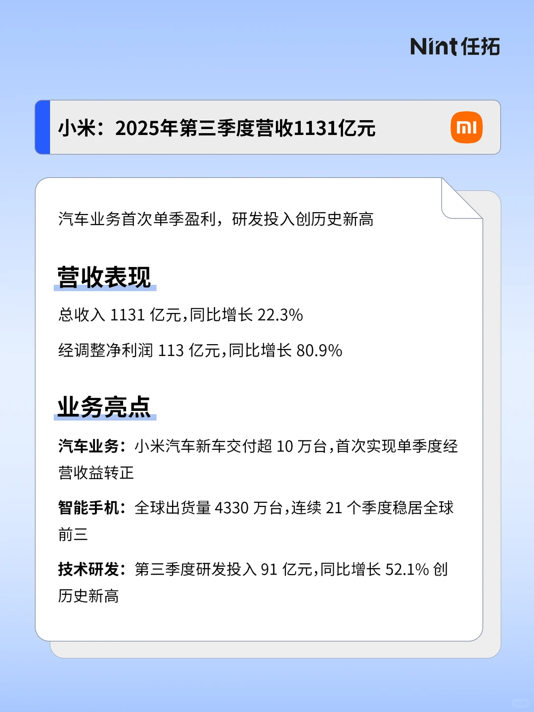整理了一下互联网公司Q3财报，信息量很大?