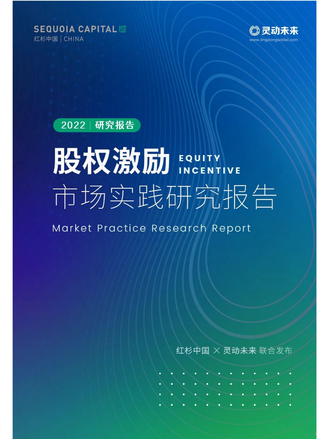 研报分享打卡DAY 49 | 股权激励研报8篇