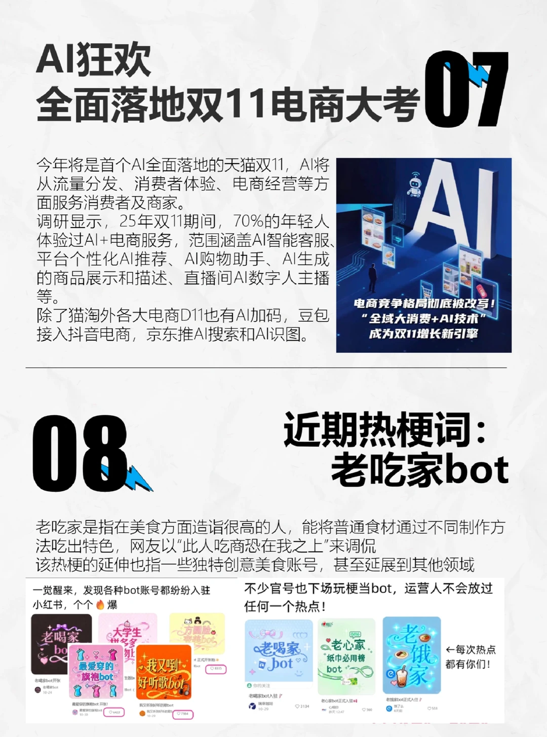 12月热点趋势！品牌营销人速览必?