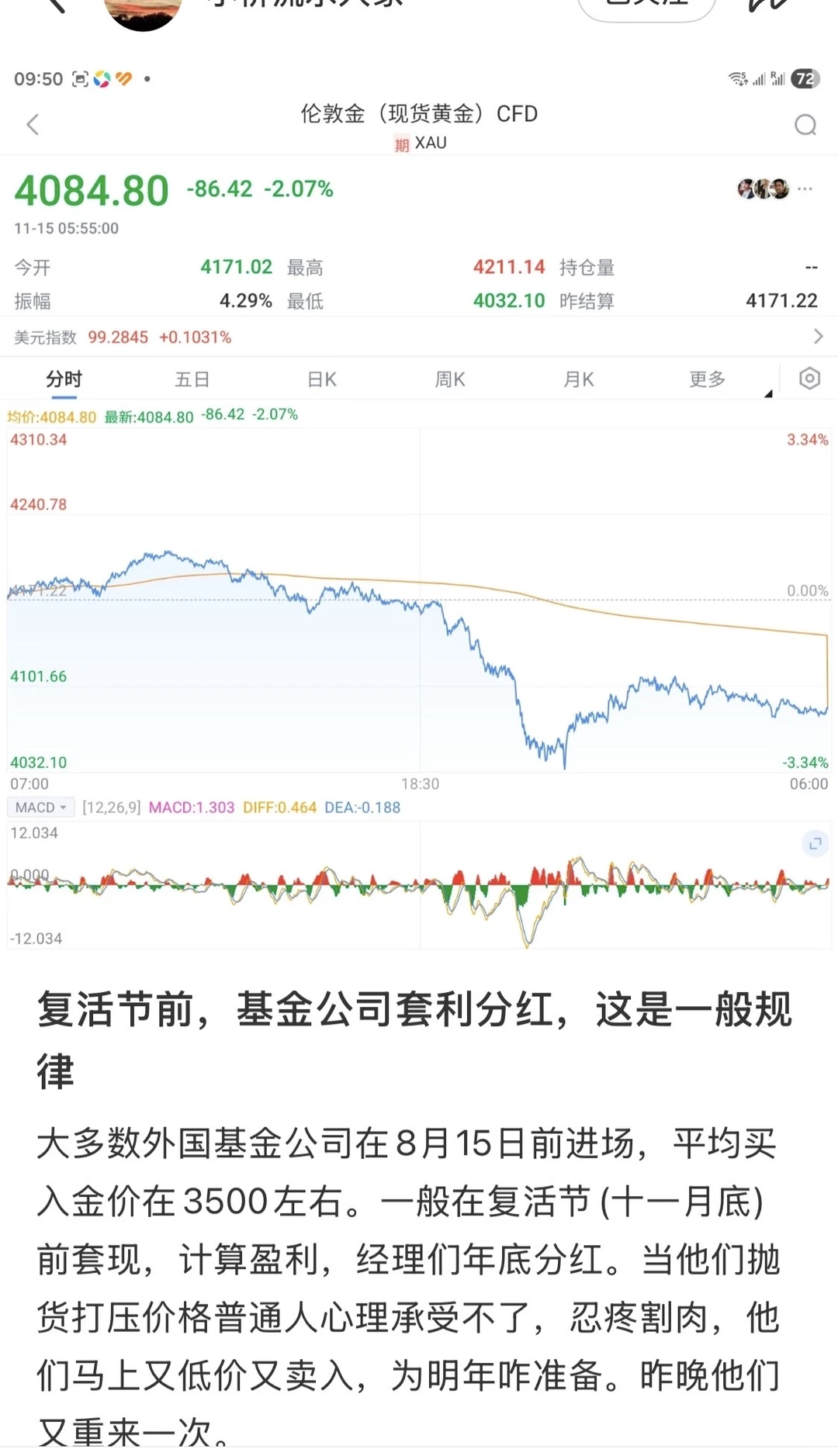 【251115】小桥流水爷爷今日更新