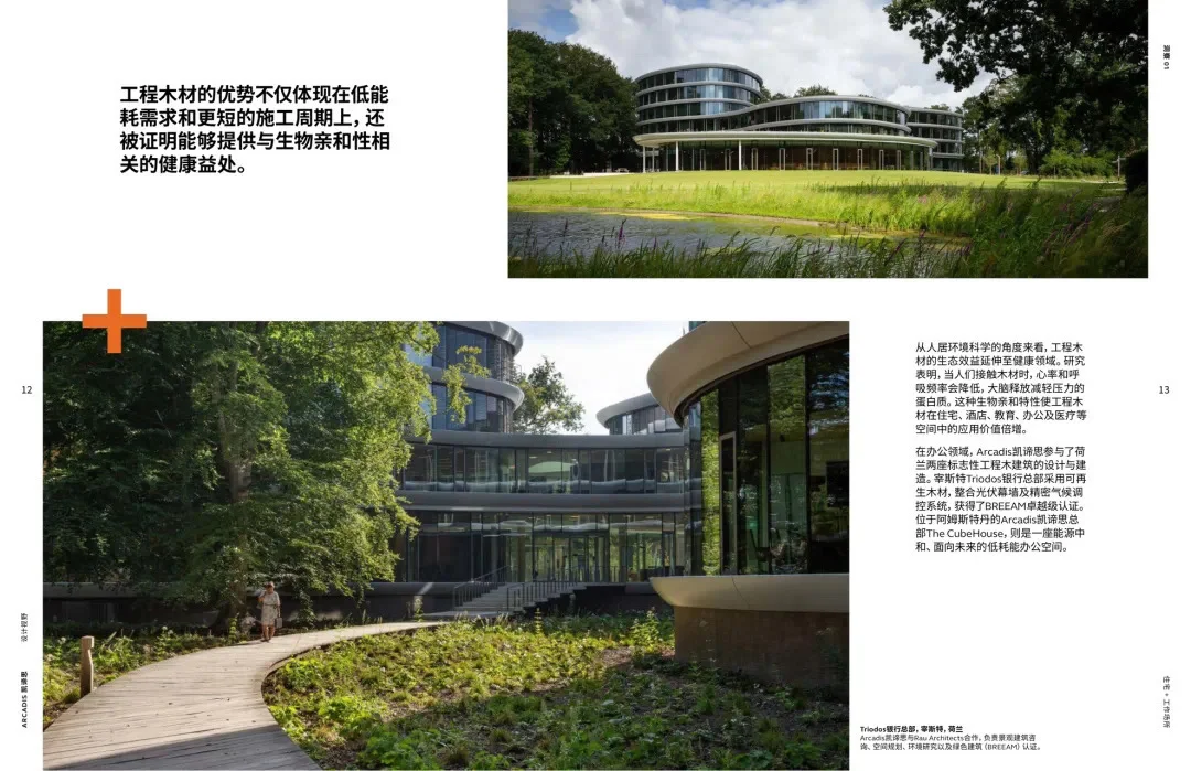 2025设计视野趋势预测报告