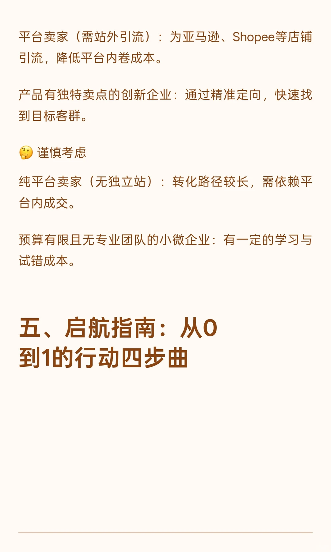 覆盖34.8亿日活用户的流量富矿，你挖对了吗