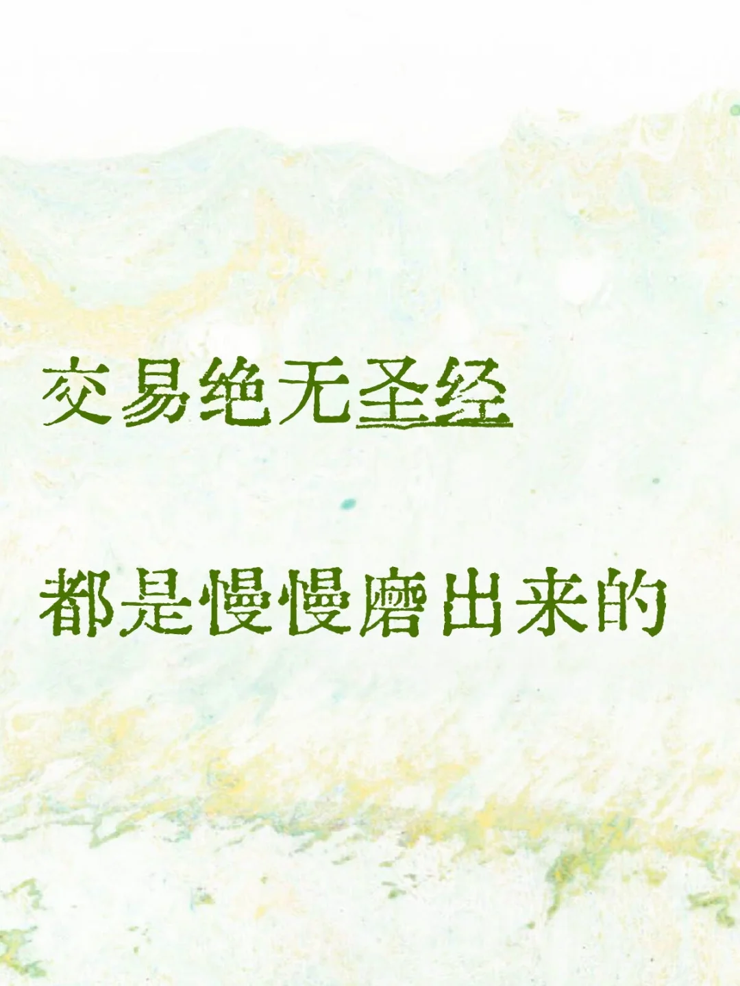 交易绝无圣经，普通人都能玩量化