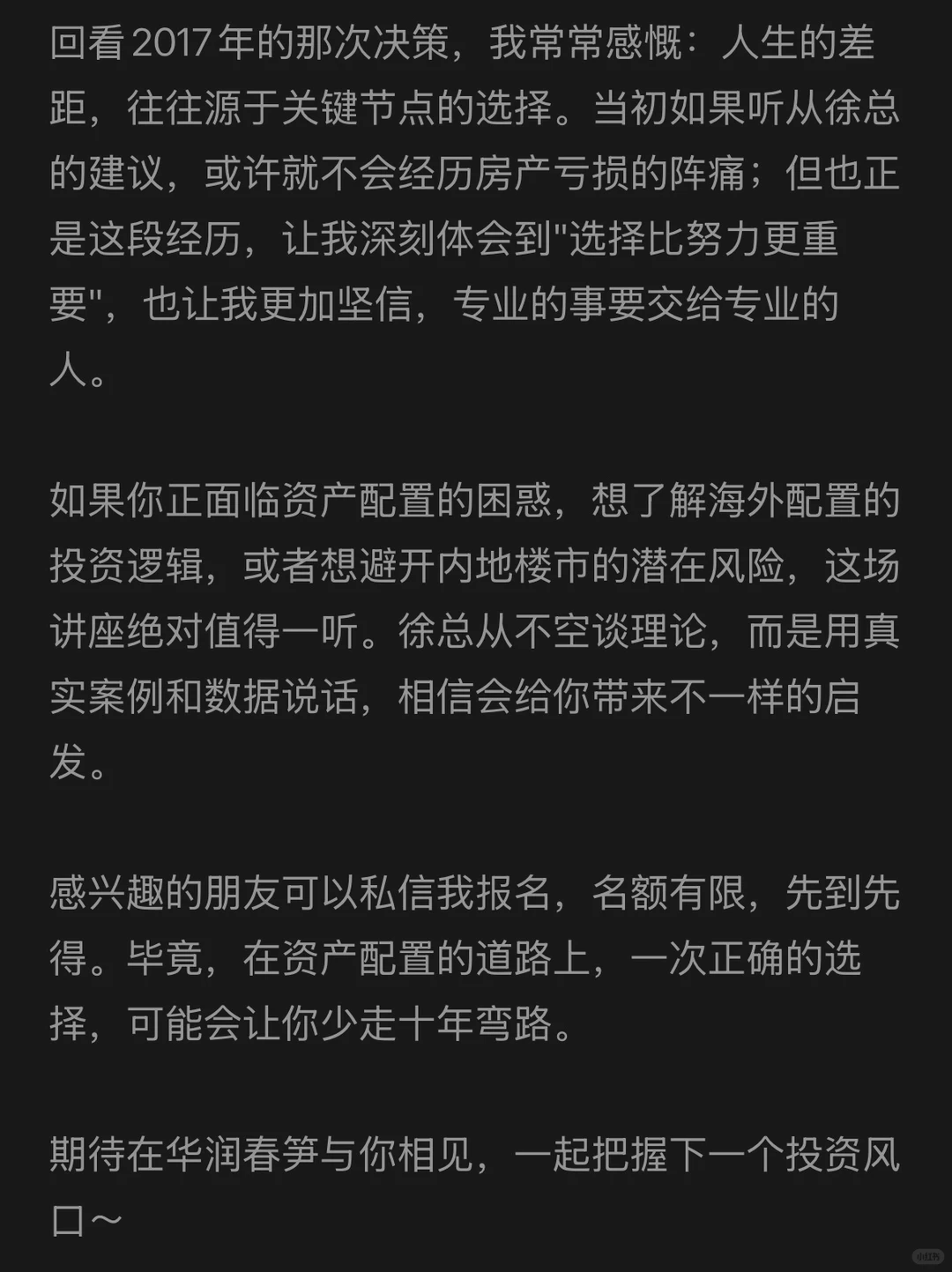 2017年拦着我不让我买深圳房子…