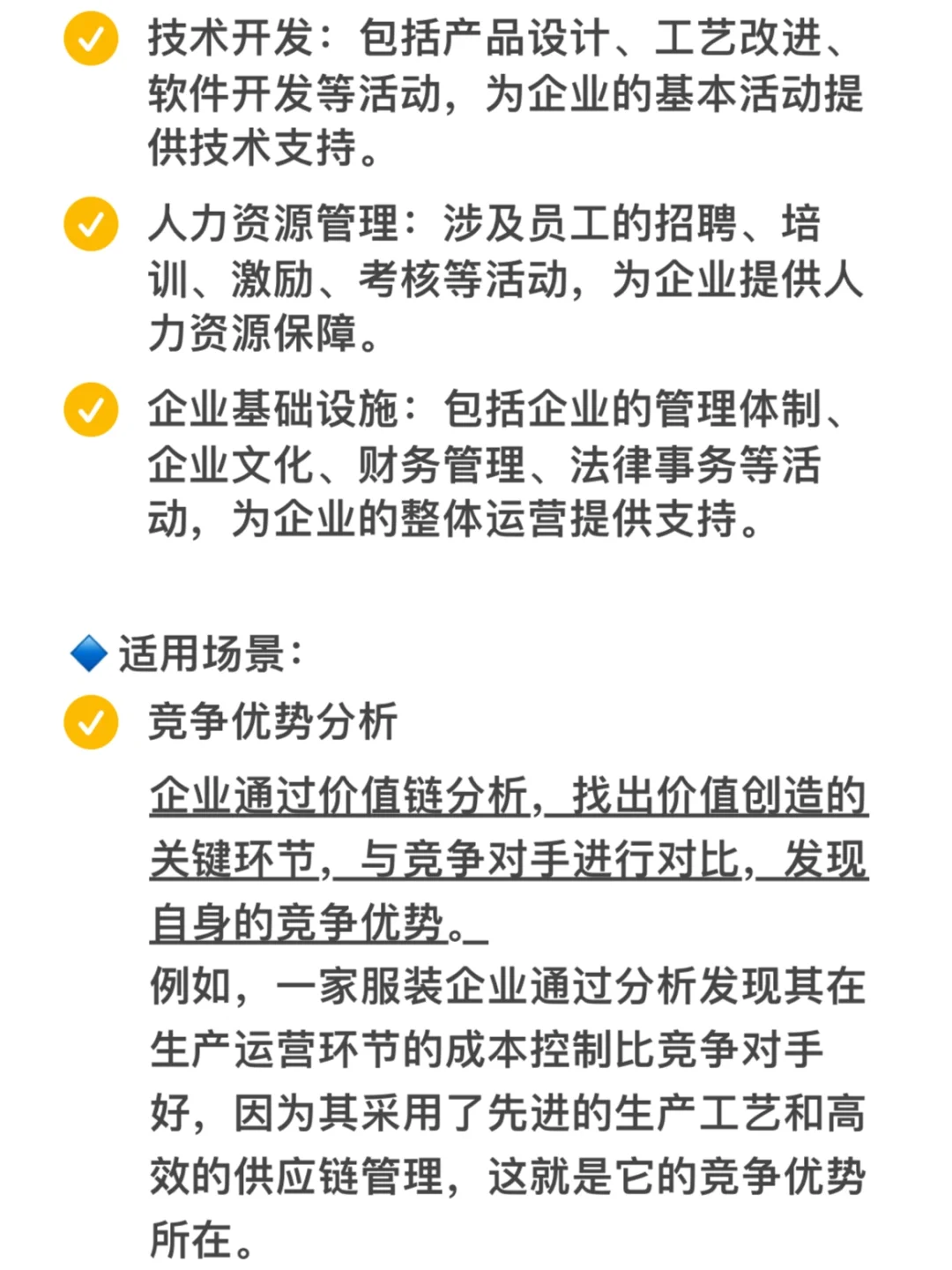 咨询面试｜面试常用分析模型框架，附案例