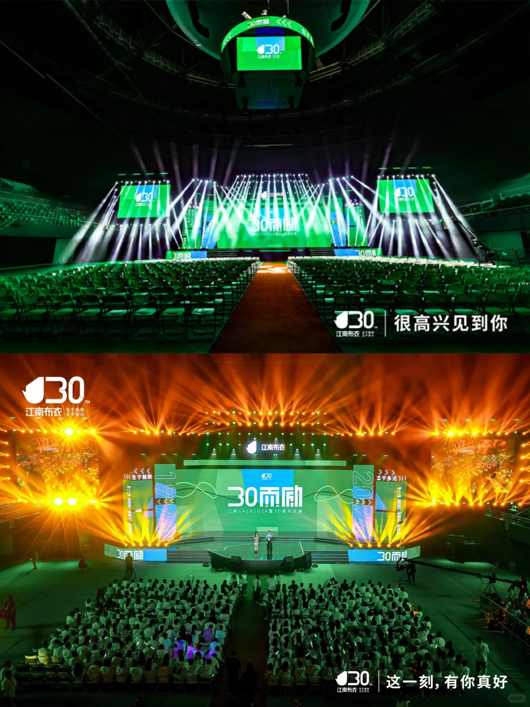 创意活动|江南布衣30周年活动氛围布置