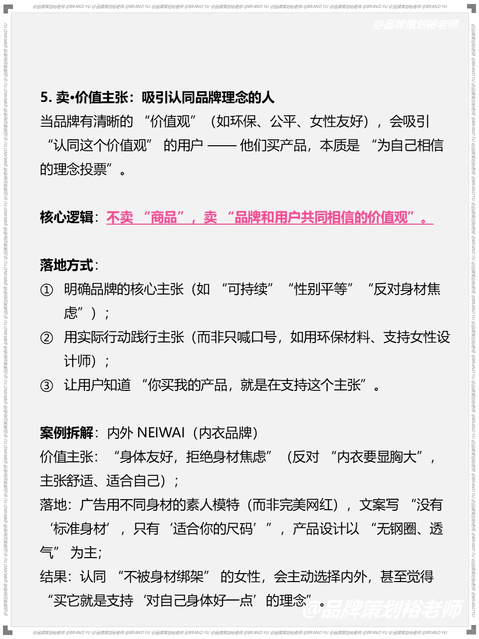 品牌营销不就是不要卖产品本身